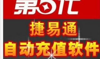 北京移动充值返话费